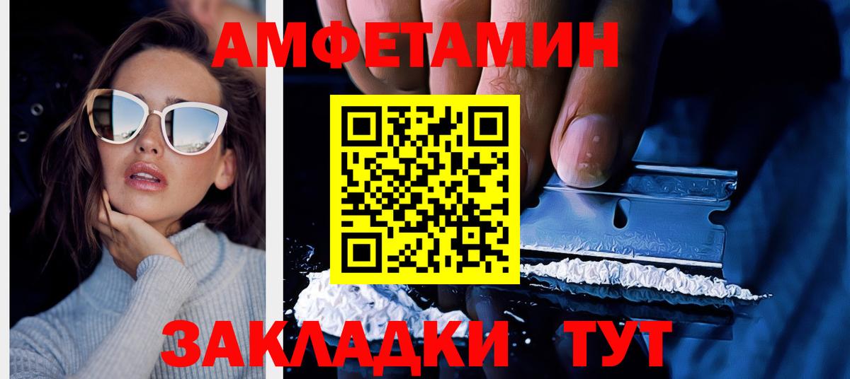 Амурск  АМФ 97%  Амфетамин  Вход с VPN 