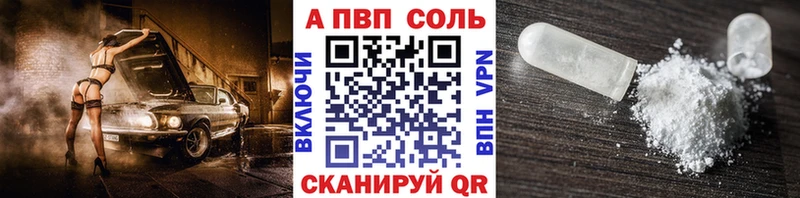 где найти наркотики Амурск A PVP мука
