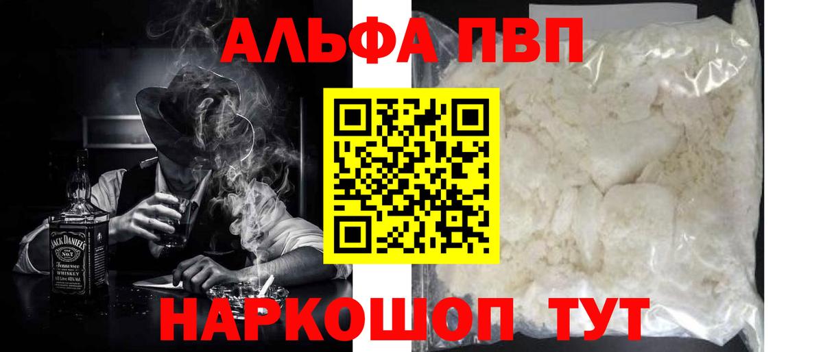 купить наркотик  Alfa_PVP СК КРИС  Амурск  Вход с VPN  A PVP СК КРИС  A PVP Crystall  APVP 