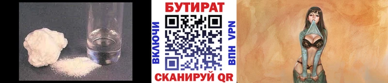 БУТИРАТ вода  Амурск 
