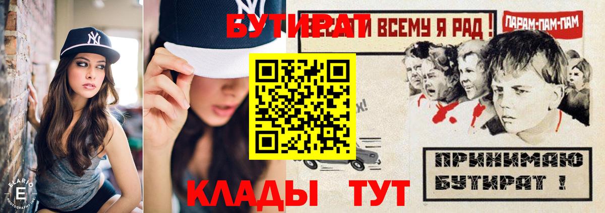 Бутират оксибутират Амурск
