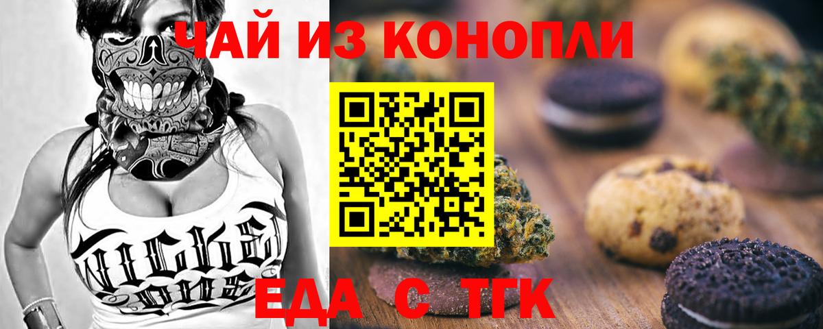 Cannafood марихуана Амурск