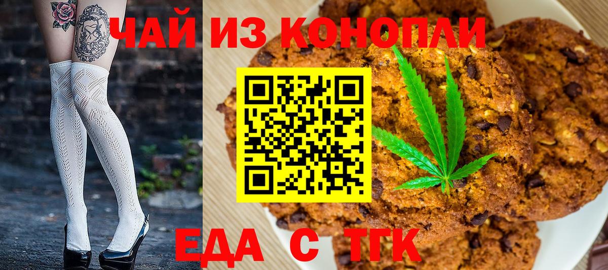 Амурск  Canna-Cookies марихуана  Вход с VPN 