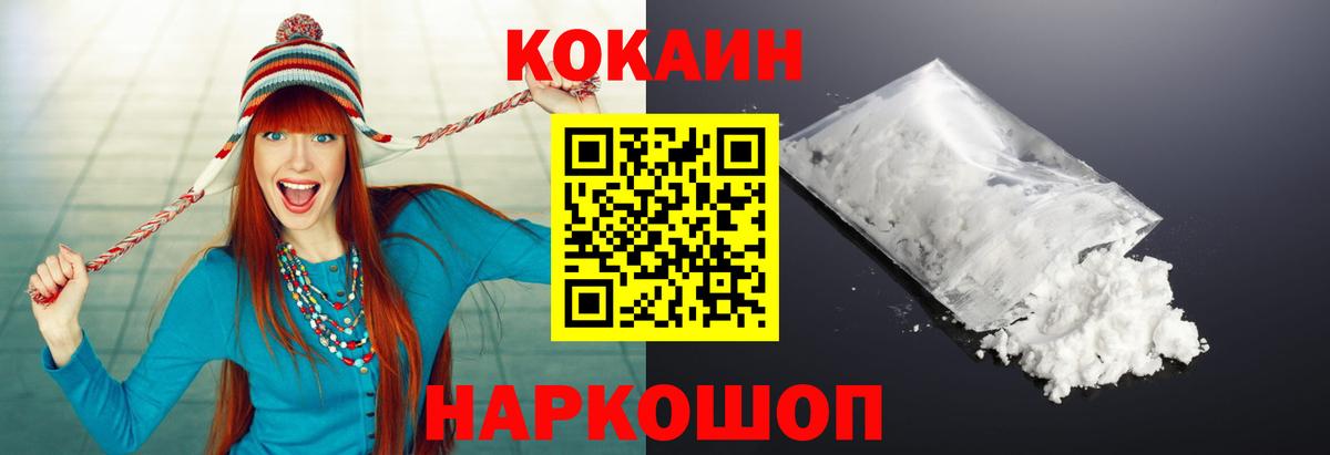 Cocaine Колумбийский  Вход с VPN  COCAIN 99%  Амурск 