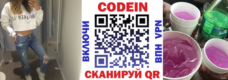 дарнет шоп  Амурск  Codein Purple Drank 