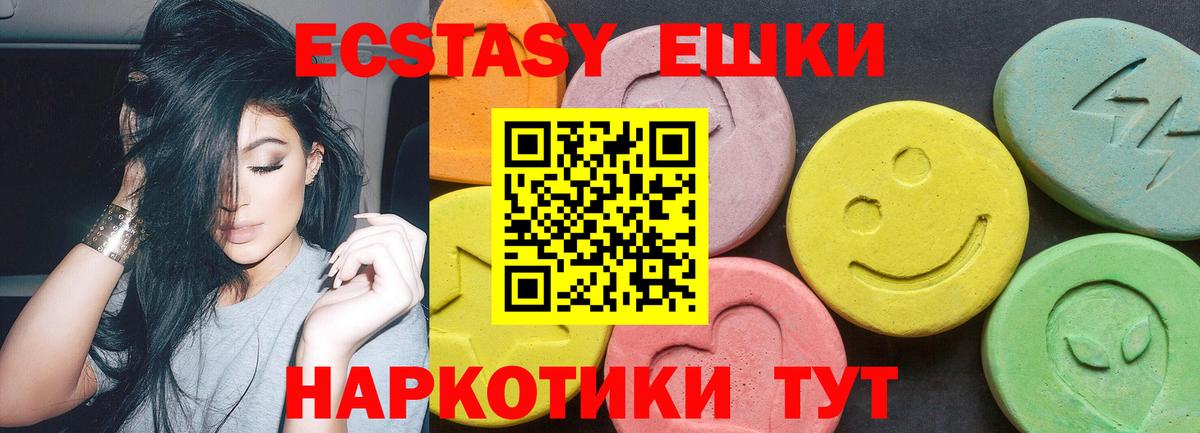 Ecstasy mix  ссылка на мегу маркетплейс  Вход с VPN  Амурск  Экстази круглые  ЭКСТАЗИ 