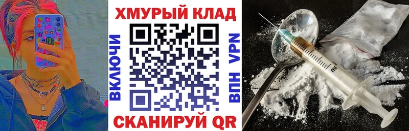 Героин хмурый  Амурск 