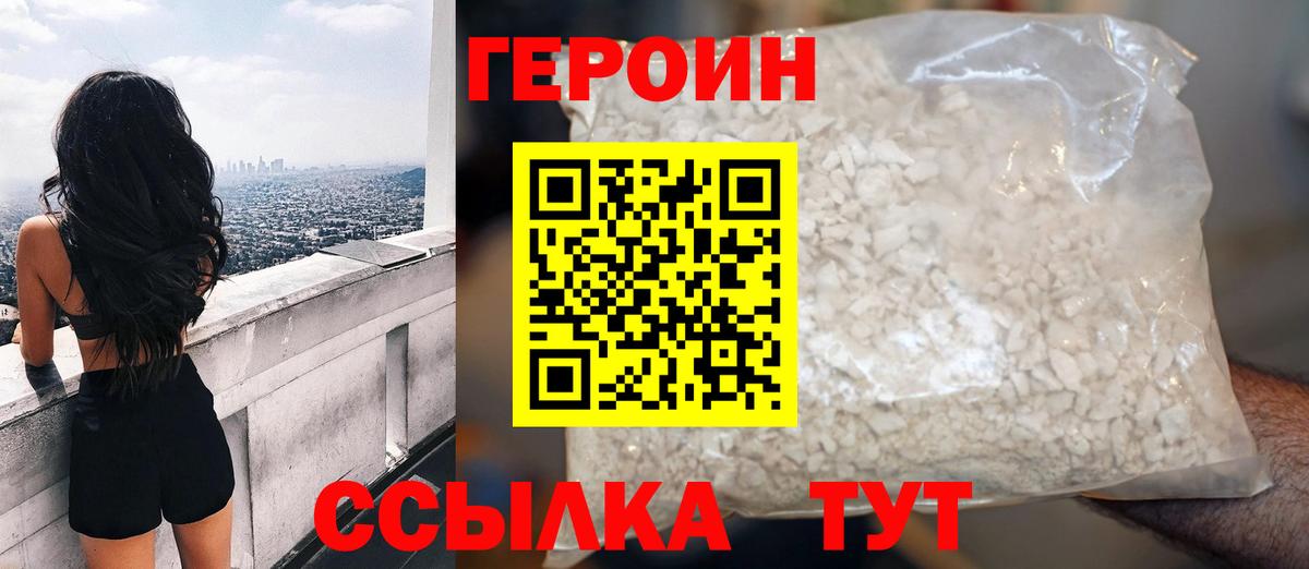 ГЕРОИН гречка  Вход с VPN  Амурск 
