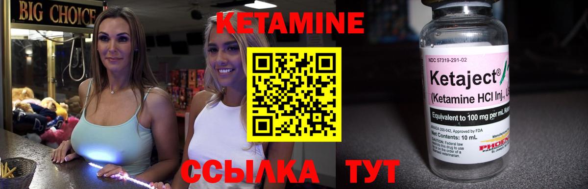 mega как войти  Кетамин ketamine  Амурск  Вход с VPN  Кетамин VHQ 