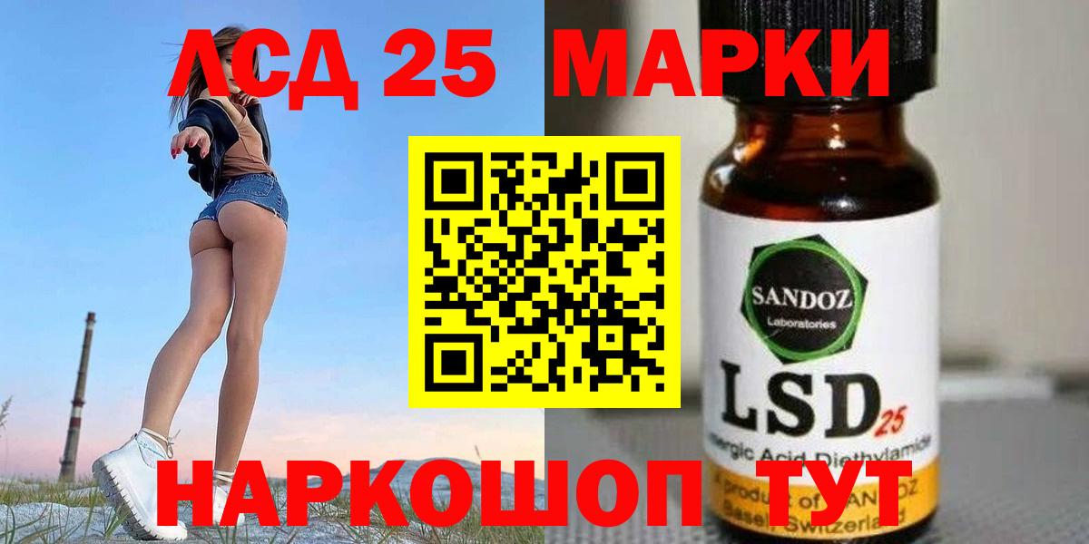 ЛСД экстази кислота Амурск
