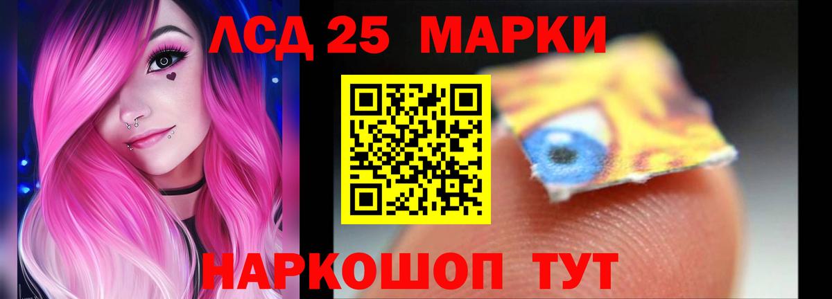 ЛСД экстази кислота  Лсд 25 экстази кислота  Амурск  Вход с VPN 