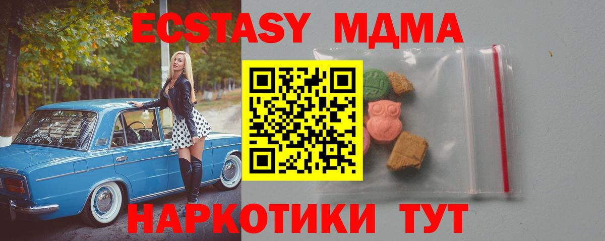 MDMA VHQ  MDMA кристаллы  Амурск  Вход с VPN 