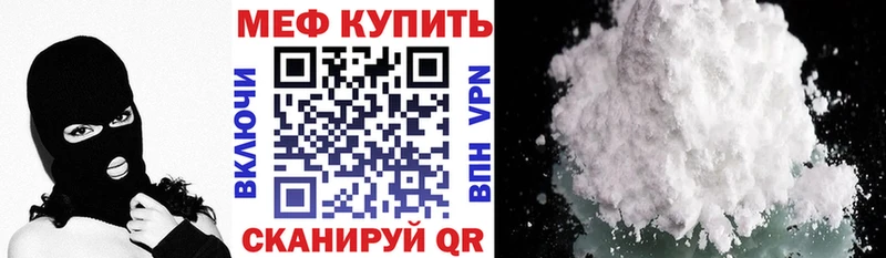 Мефедрон мука  где купить наркоту  Амурск 
