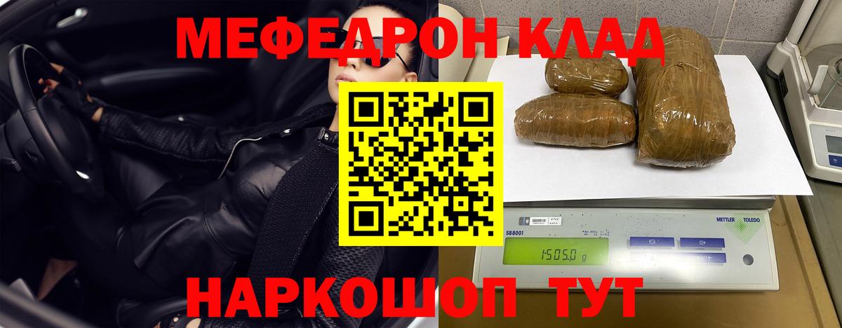 МЯУ-МЯУ  Меф mephedrone  Вход с VPN  Амурск 