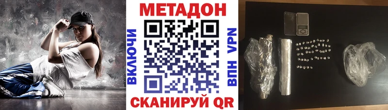 МЕГА как зайти Амурск МЕТАДОН methadone