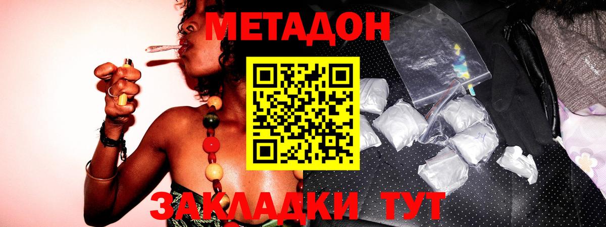 Амурск  дарк нет телеграм  Вход с VPN  Метадон methadone 