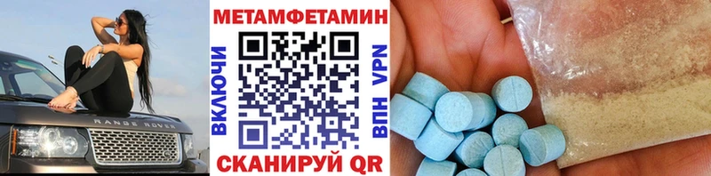 МЕТАМФЕТАМИН витя  купить закладку  Амурск 