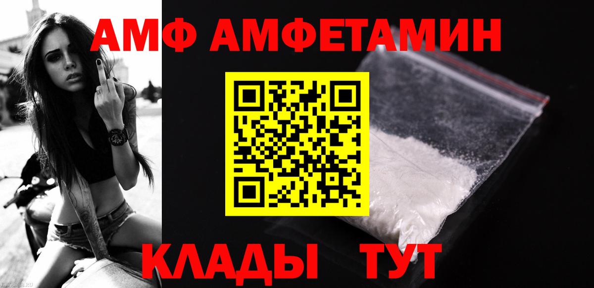 Первитин витя Амурск