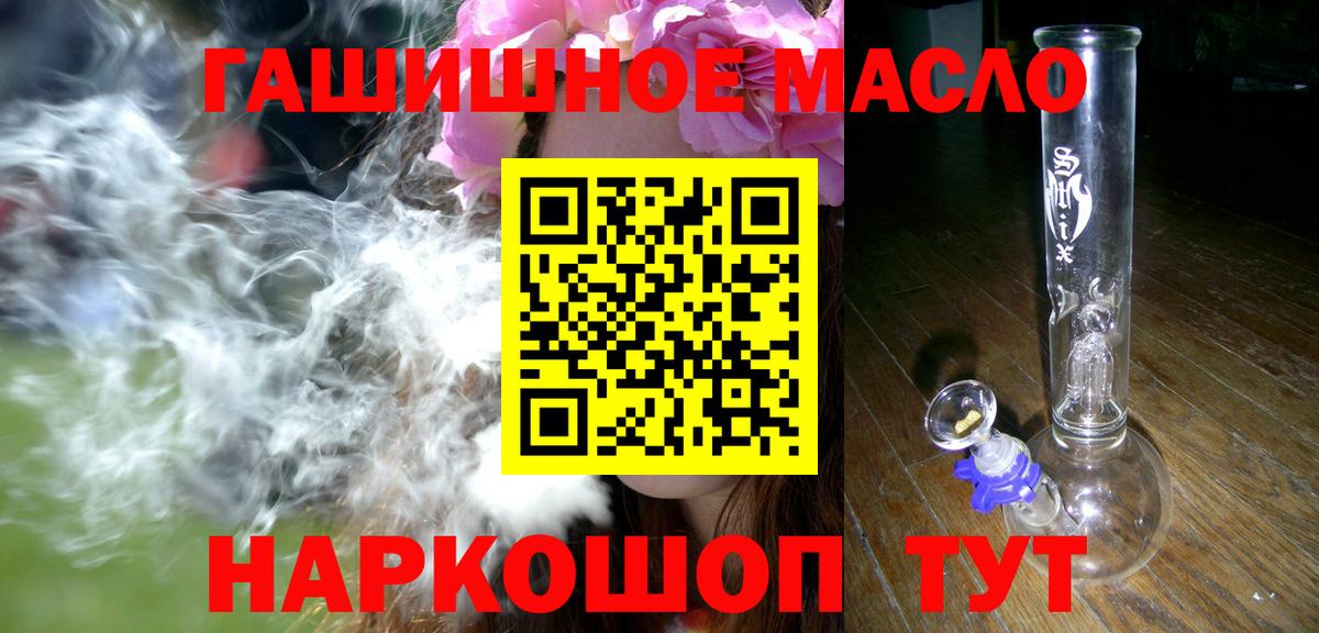 Дистиллят ТГК вейп с тгк Амурск