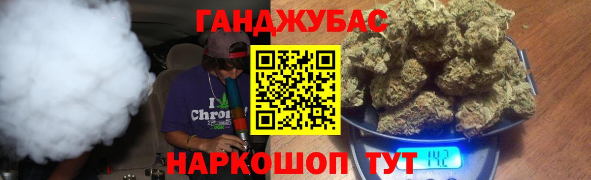 Канабис Ganja  Вход с VPN  Марихуана AK-47  Бошки Шишки планчик  Амурск 